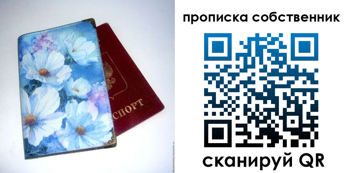 прописка в Медвежьегорске