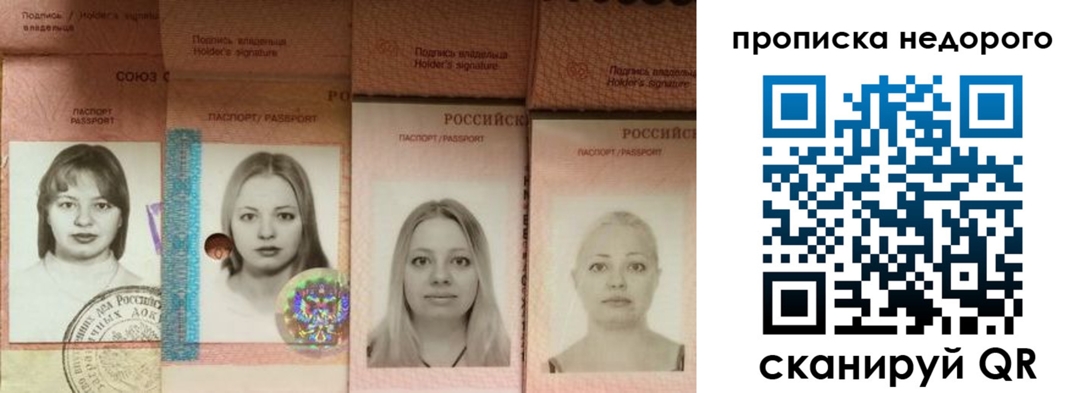 прописка в Медвежьегорске