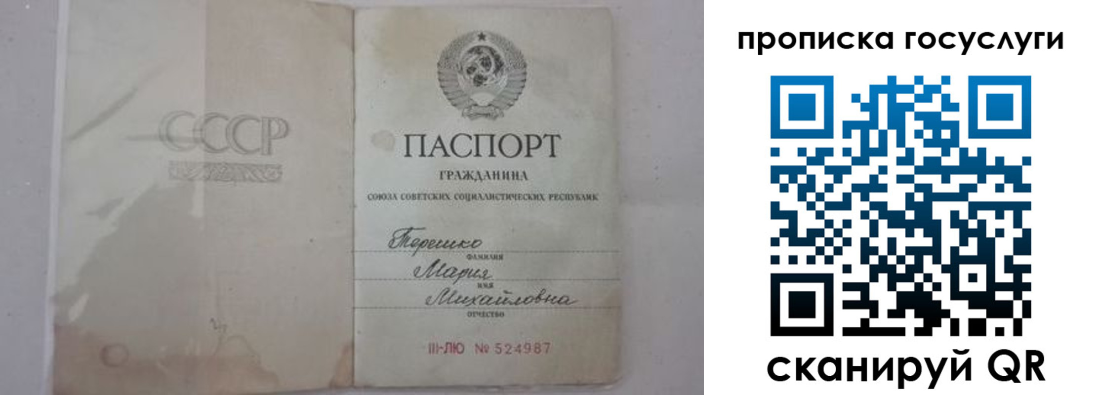 прописка ребенка в Медвежьегорске