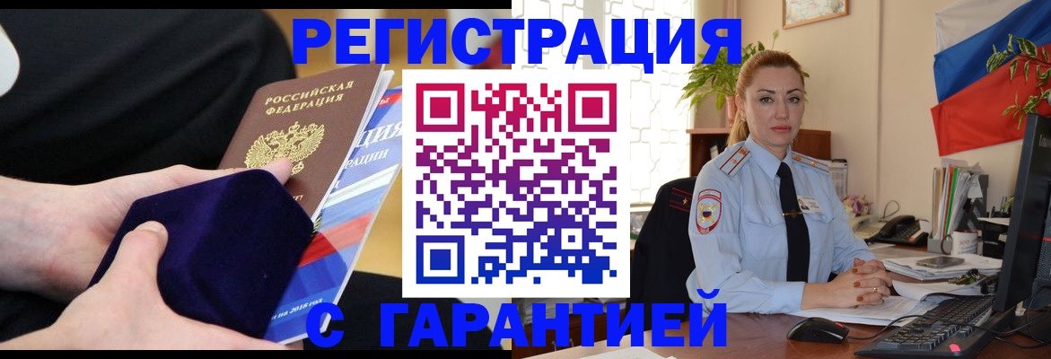 временная регистрация гарантия в Медвежьегорске