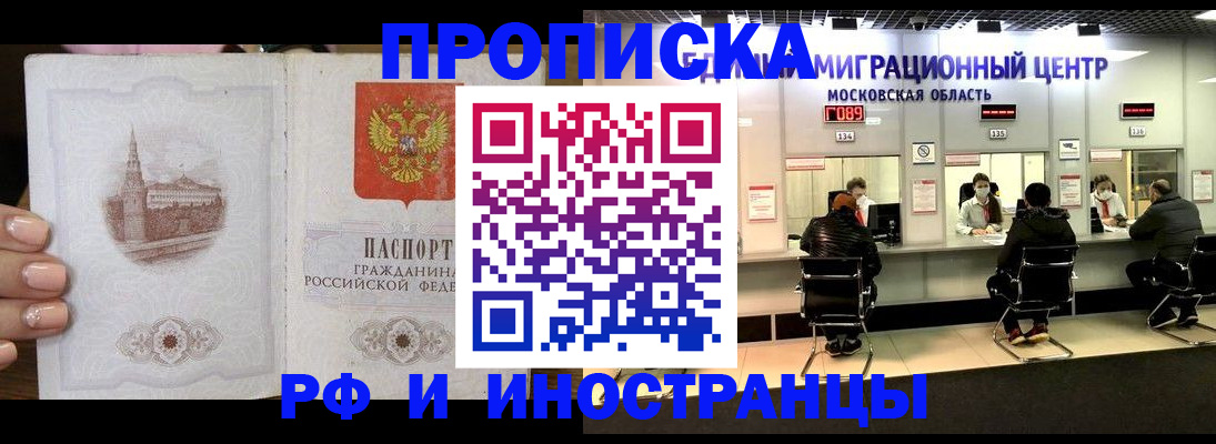 прописка ребенка в Медвежьегорске