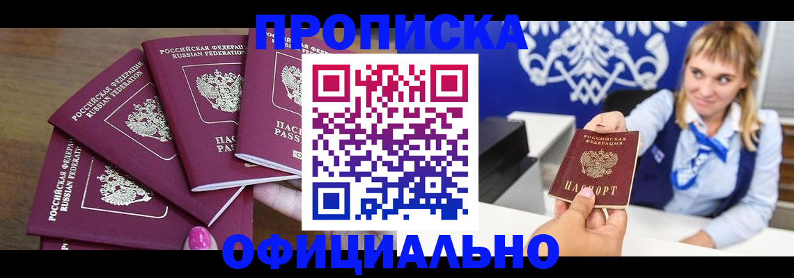 временная регистрация для всех в Медвежьегорске