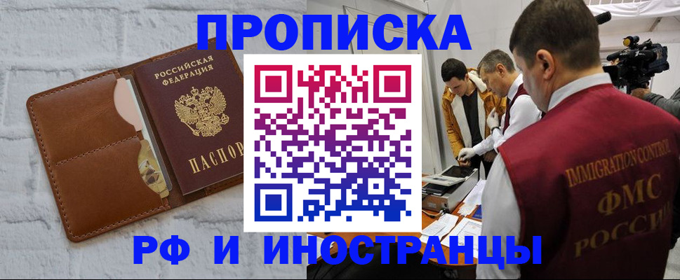 временная регистрация недорого в Медвежьегорске