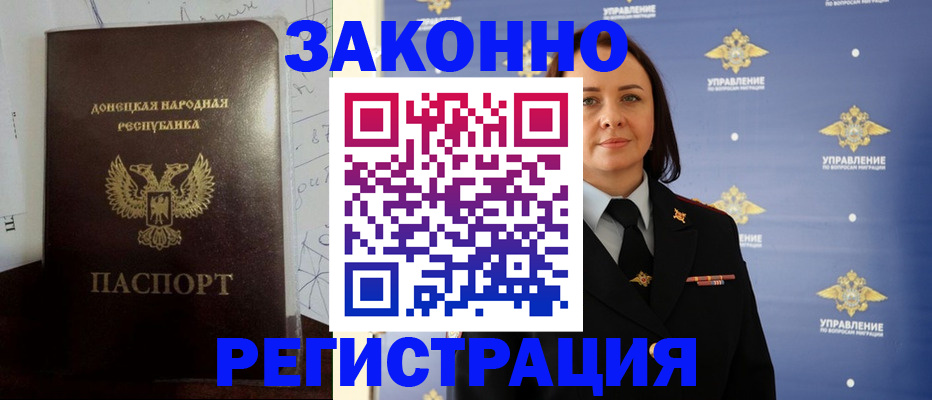 купить прописку в Медвежьегорске