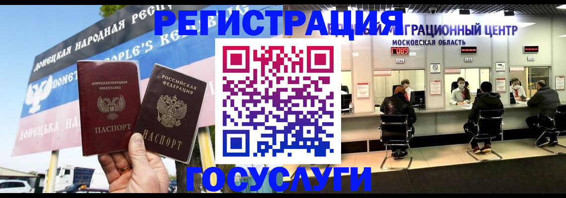 временная регистрация в Медвежьегорске